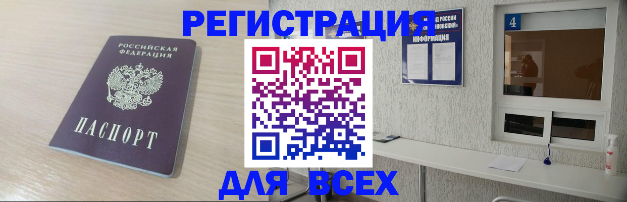 временная регистрация поиск в Ершове