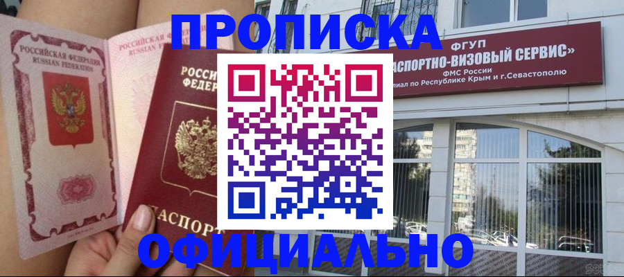 временная регистрация адрес в Ершове