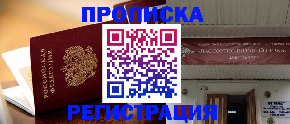 временная регистрация адрес в Ершове