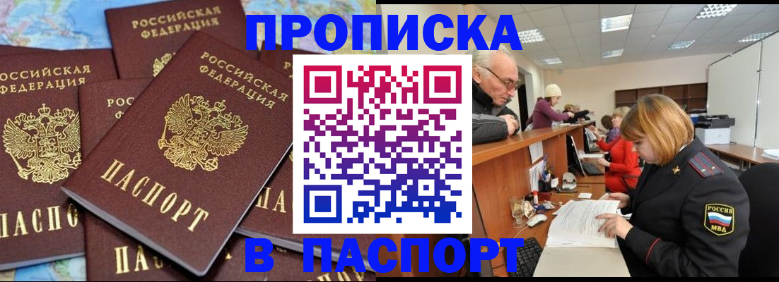 временная регистрация адрес в Ершове